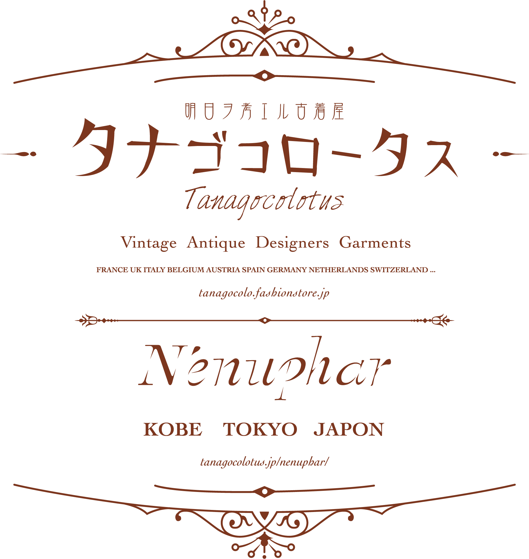 Tanagocolotus | 明日ヲ考エル古着屋。日常では出会うことが出来ない